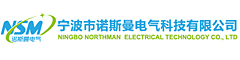 寧波市諾斯曼電氣科技有限公司